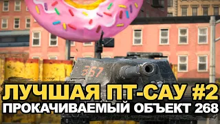 Какую ПТ-САУ качать если не зашла Ваза | Tanks Blitz