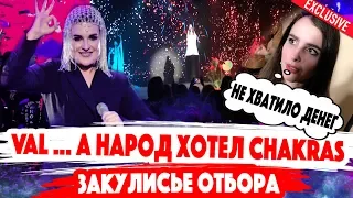 ПОЧЕМУ едет VAL? Ярош - лидер жюри, а Chakras - зрителей / Евровидение 2020 - Беларусь. Финал отбора