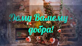 САМОЕ КРАСИВОЕ #ПОЗДРАВЛЕНИЕ С НОВЫМ ГОДОМ #2019!