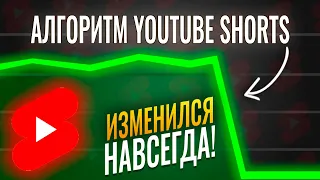 Вот почему YouTube Shorts перестают набирать просмотры! (2024)