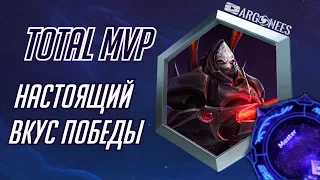 Total MVP: Аларак (комбэк) [Heroes of the Storm] (выпуск 169)