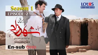 Shahrzad Series S1_E02 [English Subtitle] | سریال شهرزاد قسمت ۰۲ | زیرنویس انگلیسی