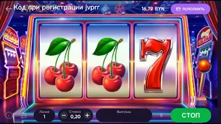 BelBet!Игра с маленьким депозитом, можно ли что-то поднять?Депозит 8 рублей!