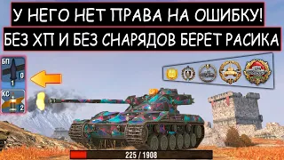 СОЮЗНИКИ думали что ЭТО СЛИВ! Этот игрок ЗАСЛУЖИЛ УВАЖЕНИЕ Bat-Chat 25 t WOT BLITZ