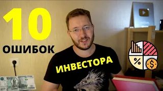 Инвестирую 4 года и вот что получилось. 10 выводов из личного опыта. Сколько заработал и что понял