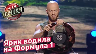 ЯРИК МАЙОР UBER - Гостиница 72 | ЛИГА СМЕХА 2018
