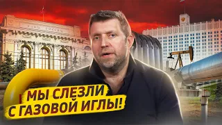 Спад экономики продолжается. Россия слезла с газовой иглы! / Дмитрий Потапенко