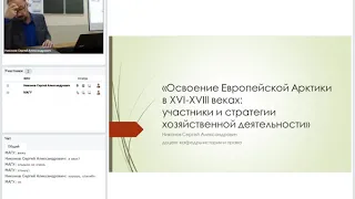 Освоение Европейской Арктики в XVI-XVIII веках / Сергей Никонов // Университет в лицах