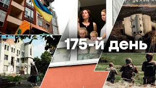 🛑Обстріл Миколаєва та Одеської області | 175-Й ДЕНЬ ВІЙНИ