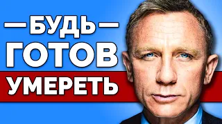 Харизма Джеймса Бонда: 5 советов от "Идеального Мужчины"