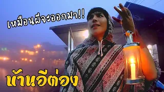 ไปหมู่บ้านในสายหมอกกับบรรยากาศที่หาไม่ได้ในเกาหลี | บ้านอีต่อง