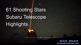 61 shooting stars and meteors, in 2 hours from Subaru Telescope, Hawaii.