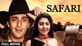 संजय दत्त और जूही चावला - SAFARI Full Movie (HD) | Sanjay Dutt, Juhi Chawla, Suresh Oberoi | 90s Hit