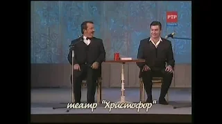 Театр "Христофор" - Экзамен (чёрные тучи над нами) (РТР-Планета, 16.04.2010) Комната смеха