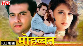 Mohabbat 1997 - Full Movie {HD} | Sanjay Kapoor | Madhuri Dixit | Akshaye Khanna | #90s Hit Movie