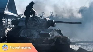 Т-34 (2018)