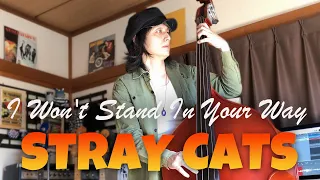 I WON'T STAND IN YOUR WAY / STRAY CATS (LEE ROCKER)【DOUBLE BASS COVER】