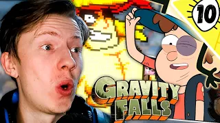 Гравити Фолз / Gravity Falls 1 сезон 10 серия ¦ Реакция на мульт