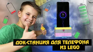 Док станция для телефона из LEGO | LEGO Classic 10698. Быстрая сборка с Nick Craft