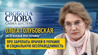 «Если наши врачи уедут в Польшу, то кто приедет к нам?», – Ольга Голубовская о зарплате врачей