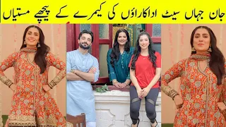 jaan e jahan behind the scenes | jaan e jahan episode 21 | pakistani drama jaan e jahan