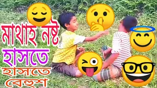 Must Watch New Funny😂 😂Comedy Videos 2019 - Episode 07 - Funny Videos || AHB Funny Video