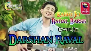 Kabhi Jo Baadal Barse - Jackpot || Cover By-DARSHAN RAVAL || FUUL HD  || HALDIA MELA-2019 ||