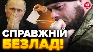 ❗В окупантів запалало / Росіяни СЕРЙОЗНО нервують через псевдовибори: ПРИЧИНА