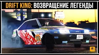 GTA Online: Karin Futo - Возвращение легенды