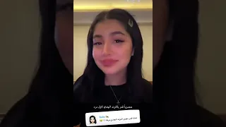 قمر الطائي تغني اغنية الترند الهندي 😂❤️