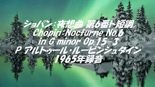 ショパン：夜想曲（ノクターン）第6番ト短調 OP.15-3   Chopin：Nocturne No.6 in G minor Op.15 No.3