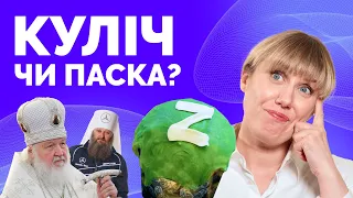 Росія просуває ідеї “руского міра”, використовуючи релігію та секти? | Як не стати овочем