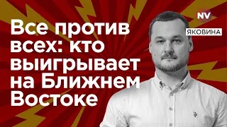 Блинкен наломал дров. Путину станет еще веселее – Яковина