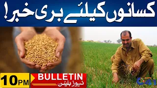 Bad News For Farmers  l 10pm News Bulletins | 26 April 2024 | City 41