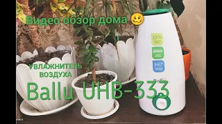 Обзор увлажнителя воздуха Ballu UHB-333.