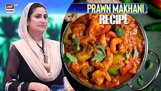 Prawn Makhani Recipe | Chef Aisha Abrar | ARY Digital