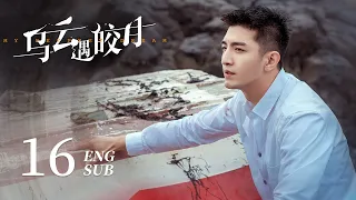 My Deepest Dream EP16 ENG SUB | Li Yi Tong, Jin Han | 乌云遇皎月 | KUKAN Drama