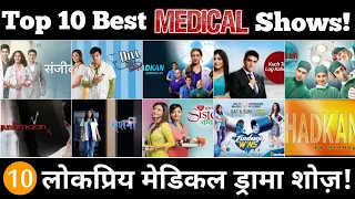 Top 10 Best Medical Drama Shows || 10 Most Popular Medical Related Shows || Dhadkan Zindaggi Kii