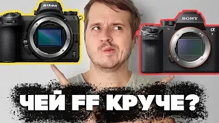 Nikon Z7 vs Sony A7R III