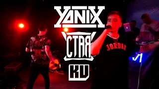 Yanix - Экс [ LIVE ]