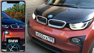 Краткий обзор приложения для управления BMW i3 | My BMW (ранее BMW Connected, Connected Drive)