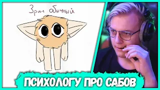 [ #7 ] Пятёрка рассказал Психологу что у него Самые лучшие Подписчики (Нарезка стрима ФУГА TV)