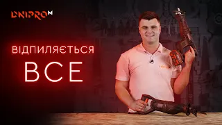 Все про шабельні пили | Огляд шабельної пили Dnipro-M