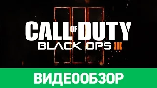 Обзор игры Call of Duty: Black Ops III