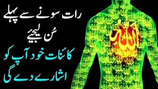 Best Asma ul Husna with English & Urdu Meaning | Feel The GREATNESS of ALLAH | upedia in hindi urdu