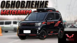 WULING MINI EV GAMEBOY EDITION. НОВАЯ ЛЮБОВЬ МОЛОДЁЖИ