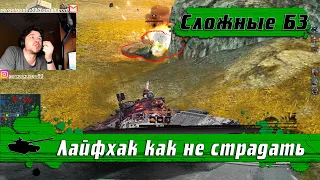 WoT Blitz - Как легко брать МАСТЕРА в танках и выполнять сложные БОЕВЫЕ ЗАДАЧИ- World of Tanks Blitz