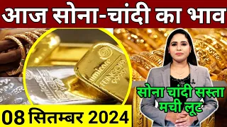 Aaj 28 may 2024 sone ka bhav, chandi ka bhav, sone chandi ke bhav, gold rate today, gold price