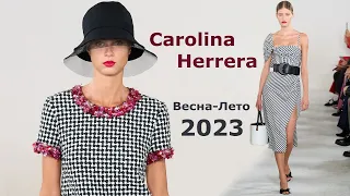 Carolina Herrera мода весна-лето 2023 в Нью-Йорке #404 | Стильная одежда и аксессуары