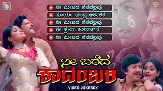 Nee Bareda Kadambari Kannada Movie Songs - Video Jukebox | Vishnuvardhan | Bhavya |  Vijayanand